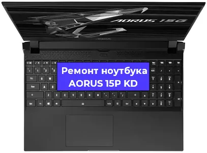 Замена петель на ноутбуке AORUS 15P KD в Санкт-Петербурге